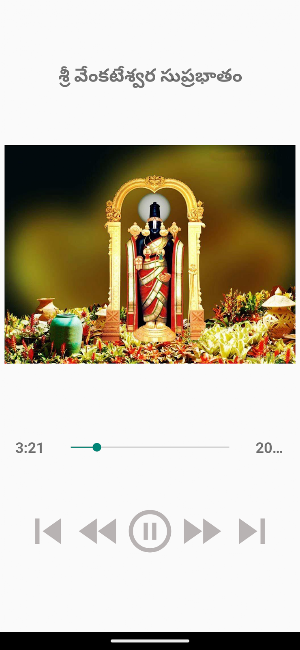 Sri Venkateswara Suprabhatam Screenshot 3