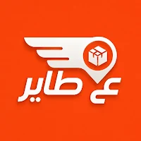 ع طاير - توصيل طلبات