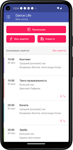 Dance Life Screenshot 1