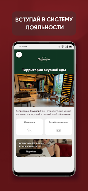 Территория Вкусной Еды Screenshot 3