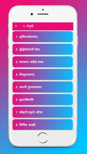 Class 10th Sanskrit Solutions Screenshot 1