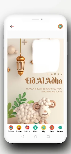eid ul adha photo frame 2023 Screenshot 2