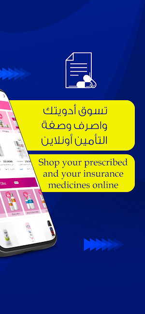 United Pharmacy Screenshot 1