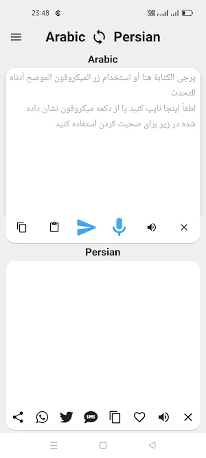 Arabic To Persian Translator Screenshot 0