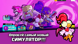 Box Simulator Squad Busters Screenshot 0