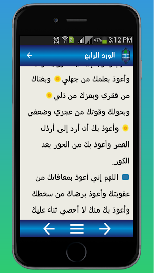 جامع الصلوات ومجمع السعادات Screenshot 3