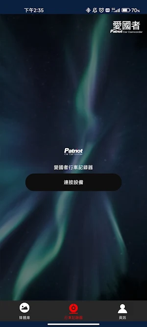 Patriot Cam Screenshot 1