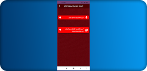 الرقية الشرعية لسعود الفايز Screenshot 0