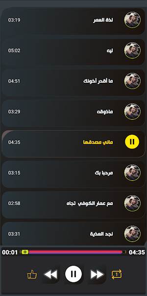 شيلات فهد بن فصلا 2024 بدون نت Screenshot 2