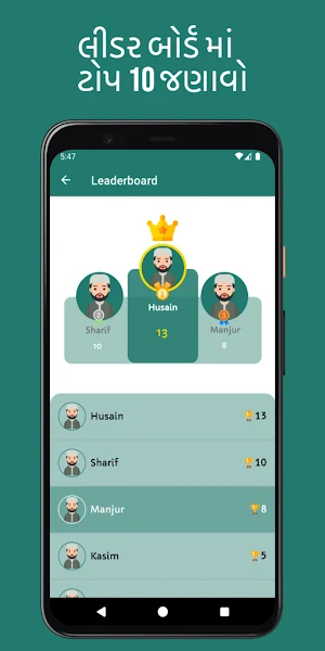 Saki-E-Kausar (Islamic Quiz) Screenshot 1
