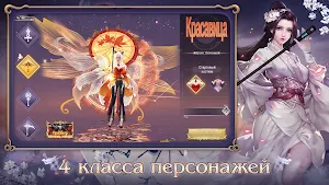 Тень Дао Screenshot 0