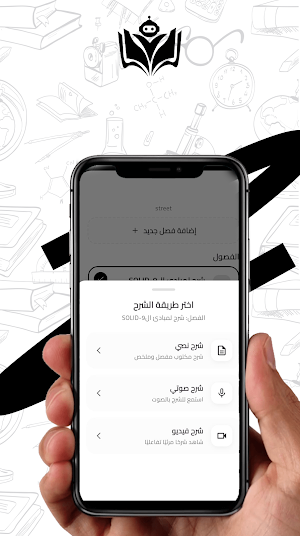 Fis Learning - منصة تعليم ذكية Screenshot 0