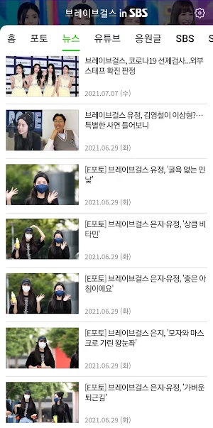 브레이브걸스 in SBS Screenshot 2