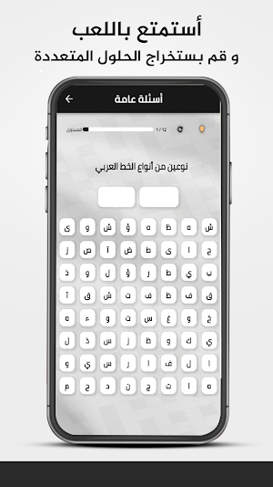 كلمات متقاطعة - لعبة التحدي Screenshot 2