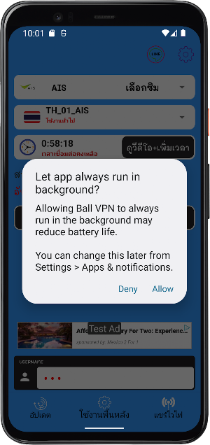 Ball-VPN Proxy Screenshot 1