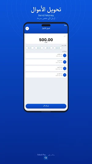 سحاب باي - Sahaab Pay Screenshot 1