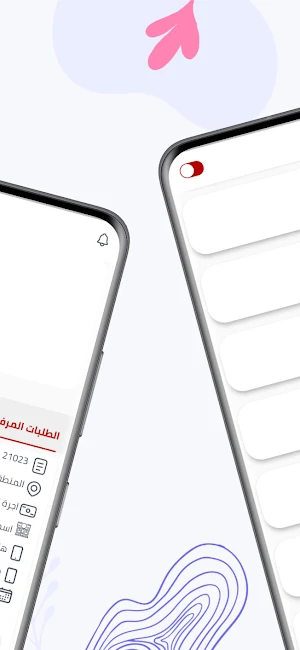 الذئب للتوصيل - المندوب Screenshot 1