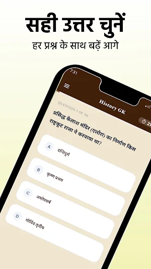 History GK & Quiz Screenshot 0