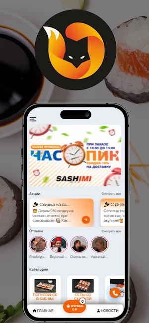 SASHIMI - доставка еды Screenshot 0