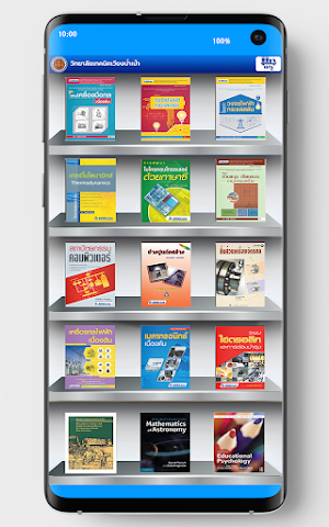 WPPTECH E-Library Screenshot 0