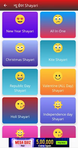 NewYear Shayari 2023 Screenshot 0