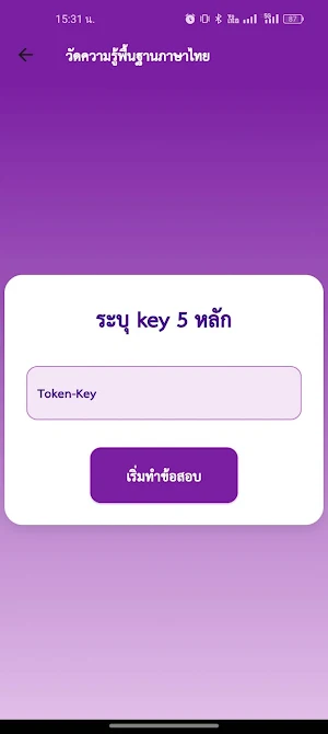 THAIMEE Screenshot 2