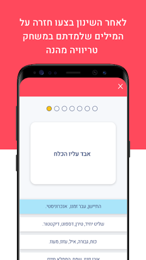 קידום Screenshot 3