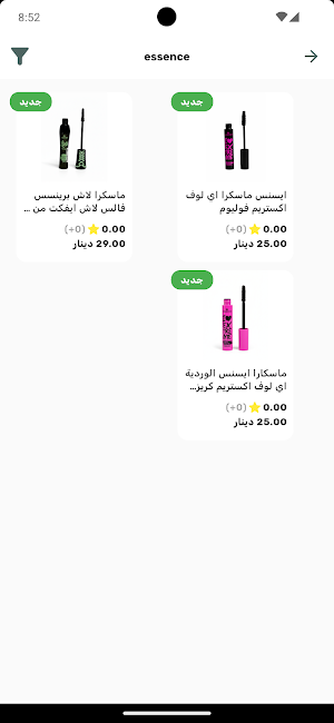بيوتي فيوتشر Screenshot 3