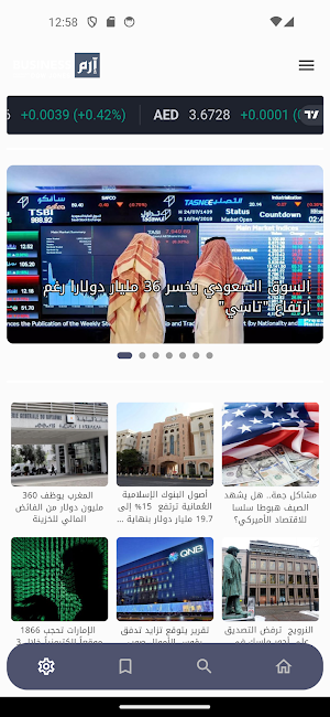 Erem Business Screenshot 0