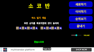 소코반 M : 상자이동 퍼즐게임 Screenshot 0