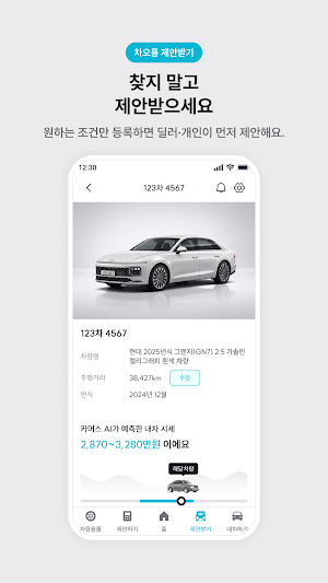 차오름 Screenshot 1
