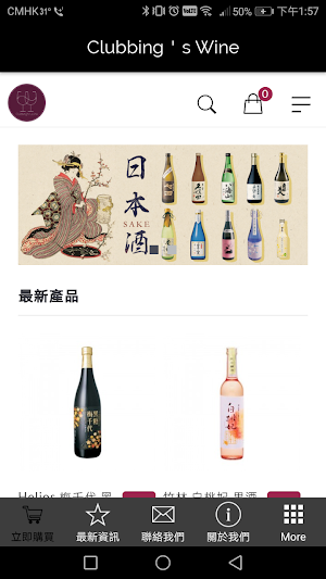 Clubbing’s Wine Screenshot 1