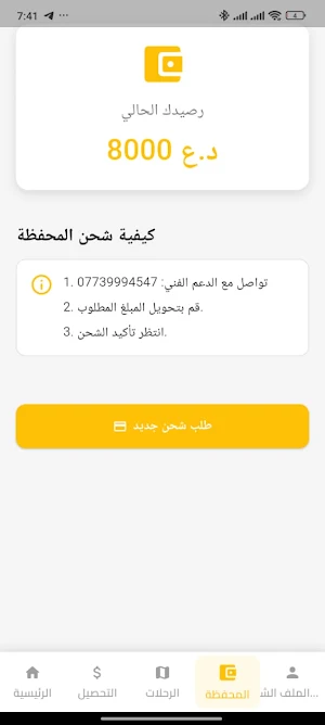 كابتن ميسان VIP Screenshot 2