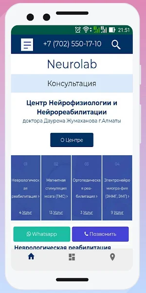 Медицинский центр NeuroLab Алматы Screenshot 1