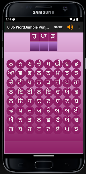 WordJumble - Punjabi Screenshot 1