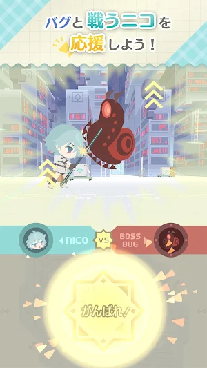 NicO ・いってきますのお部屋・ Screenshot 3