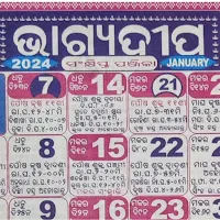 Bhagyadeep Odia Calendar 2024