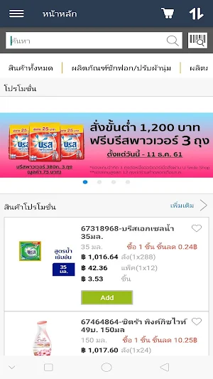 Support: USmileShop Screenshot 0