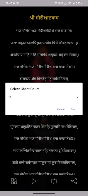 Gaurish Ashtakam With Audio Screenshot 2