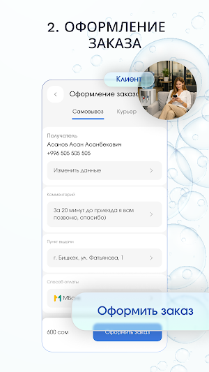 Ак-Бата Screenshot 3