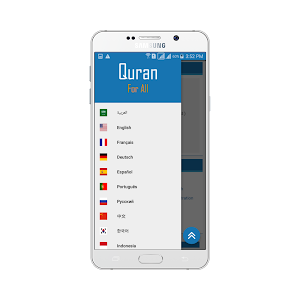 holy quran - القرآن الكريم ( languages enabler ) Screenshot 3