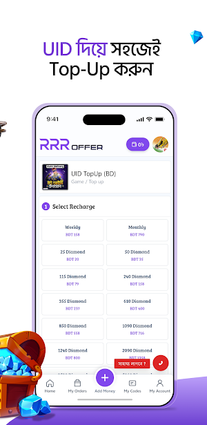 RRR OFFER Screenshot 2