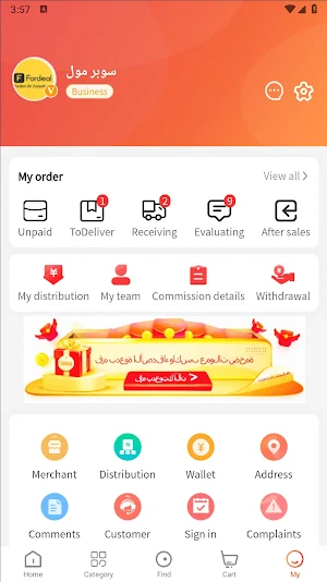 FodelShop Screenshot 3