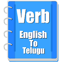 Verb Telugu