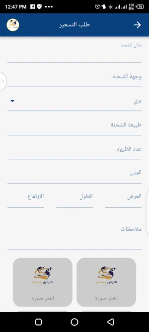 Al Harameen Reports Screenshot 1