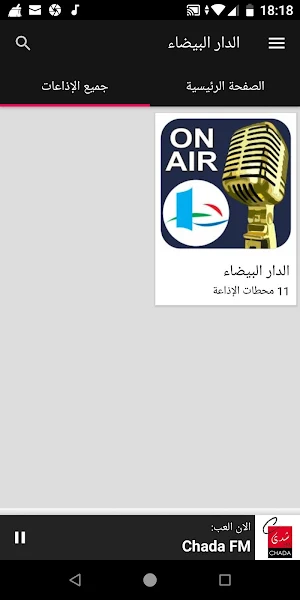 Casablanca Radio Stations - Mo Screenshot 3