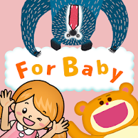 0～2才向けの動く絵本 for Baby（読み聞かせ）