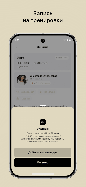 Apollo Fitness Screenshot 2