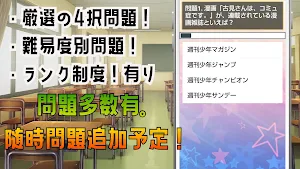 クイズ for 古見さんは、コミュ症です。ゲーム アプリ Screenshot 1