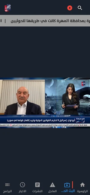 التغيير Screenshot 3